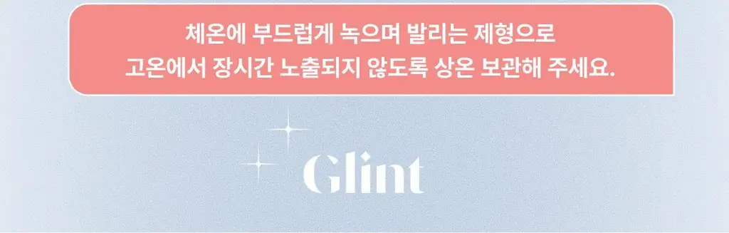 [SNS핫템/예진쌤공동개발] 글린트 멜팅 립 앤 치크 상세페이지 26